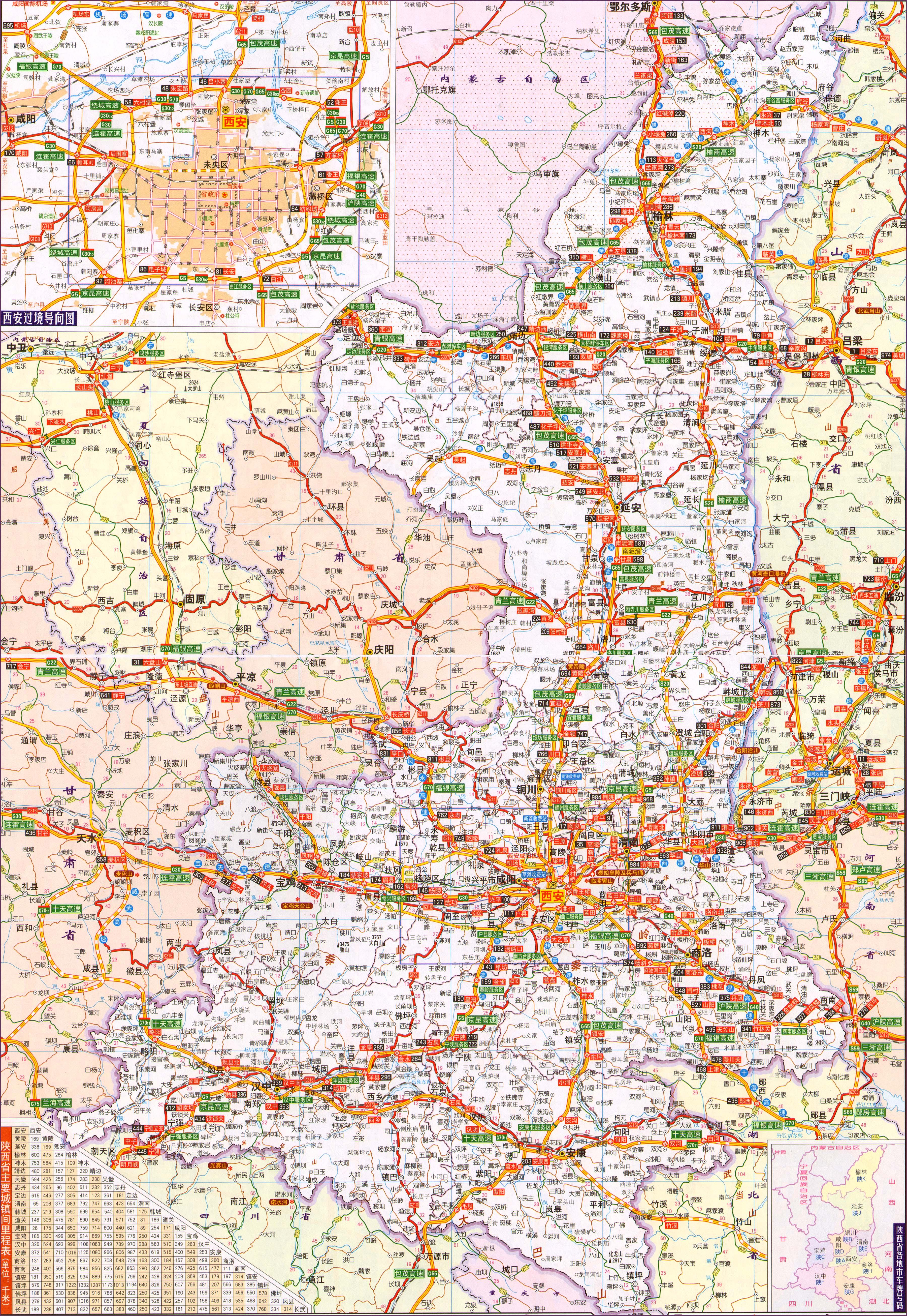 陕西之声，尊敬的听众朋友们，让我们共同聆听